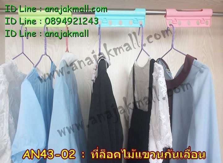 สายล็อคประตู, สายล็อคลิ้นชัก, ที่ล็อคตู้, สายล็อคตู้ป้องกันเด็กเปิด, ที่ล็อคตู้กันเด็กเปิดเล่น, ที่ล็อคประตูกันลูกเปิด, ลายล็อคเพื่อความปลอดภัย Anajak Mall จำหน่ายสินค้าแม่และเด็ก, เครื่องใช้แม่และเด็ก, ของใช้ลูก, ของใช้แม่, อุปกรณ์เตรียมสำหรับลูก, ป้องกันลูก, อุปกรณ์เพื่อความปลอดภัย